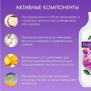 Fitoкосметика Фито Косметик Шампунь для волос Укрепляющий Biotin и Protein Fito Cosmetic Fito Vitamin 490 мл