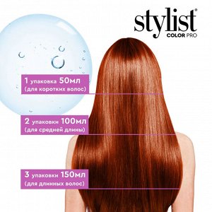 Оттеночный бальзам для волос тон Медно-рыжий Stylist Color Pro 50 мл