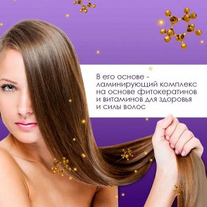 Fitoкосметика Фито Косметик Шампунь для волос Восстанавливающий Collagen и Pantenol Fito Cosmetic Fito Vitamin 490 мл