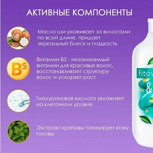 Фито Косметик Шампунь для волос Ламинирующий Keratin и Hyaluron Fito Cosmetic Fito Vitamin 490 мл