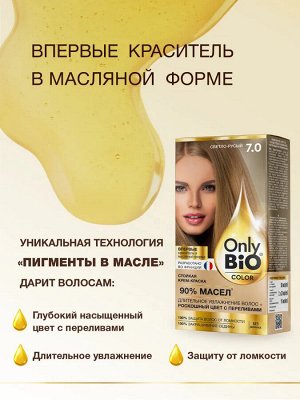 Краска для волос натуральная тон 7.0 Светло-русый Fito Косметик Only Bio Color без аммиака 115 мл