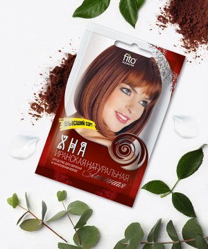 Фито Косметик Хна иранская элитная натуральная Fito Cosmetic 25 г