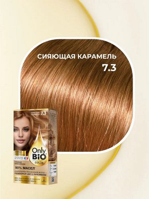 Краска для волос натуральная тон 7.3 Сияющая карамель Fito Косметик Only Bio Color без аммиака 115 мл
