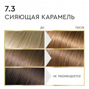Краска для волос натуральная тон 7.3 Сияющая карамель Fito Косметик Only Bio Color без аммиака 115 мл