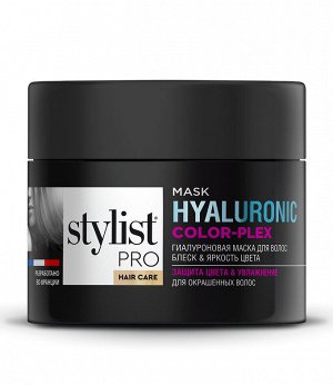 Маска для волос Гиалуроновая Блеск и яркость цвета Stylist Pro Hair Care 220 мл