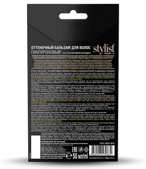 Оттеночный бальзам для волос тон Платиновый блондин Stylist Color Pro 50 мл