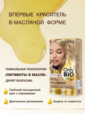 Краска для волос натуральная тон 9.2 Пшеничный блонд Fito Косметик Only Bio Color без аммиака 115 мл