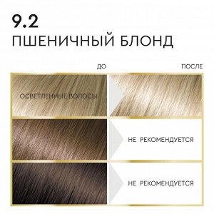 Краска для волос натуральная тон 9.2 Пшеничный блонд Fito Косметик Only Bio Color без аммиака 115 мл