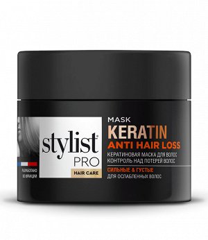 Маска для волос Кератиновая Контроль над потерей волос Stylist Pro Hair Care 220 мл