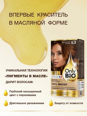 Global Bio Cosmetic Краска для волос натуральная тон 5.3 Золотистый каштан Fito Косметик Only Bio Color без аммиака 115 мл