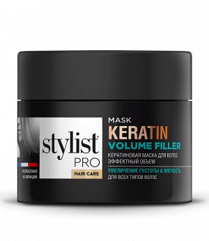 Маска для волос Кератиновая Эффектный объем Stylist Pro Hair Care 220 мл