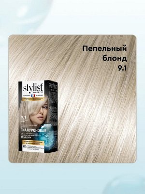 Стойкая краска для волос Гиалуроновая тон 9.1 Пепельный блонд Stylist Color Pro 115 мл