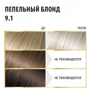 Стойкая краска для волос Гиалуроновая тон 9.1 Пепельный блонд Stylist Color Pro 115 мл