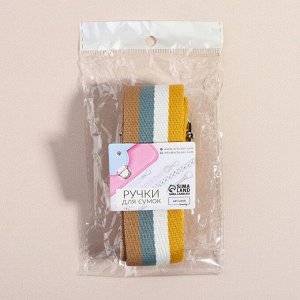 Ручка для сумки, стропа с кожаной вставкой, 135 х 3,8 см., цвет жёлтый/серый/белый/бежевый