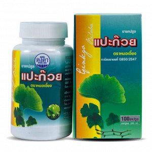 Капсулы Гинкго Билоба Таиланд, 100 капсул / Ginkgo Biloba