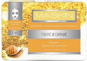 MASKIN-Тонус и сияние
