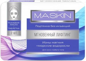 MASKIN-Мгновенный лифтинг