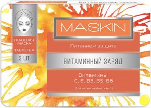 MASKIN-Витаминный заряд