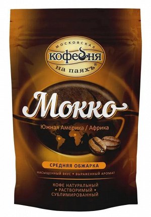 Кофе Московская кофейня на паяхъ Мокко растворимый сублимированный 75 г