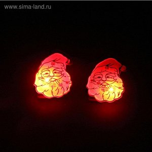 Новогодние серьги "Дедушка Мороз" с подсветкой, набор 2 шт.