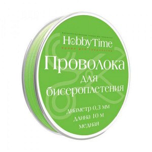 Проволока для бисероплетения (медь) 0,3 мм х 10 м ЗЕЛЕНАЯ 2-479/04 Альт