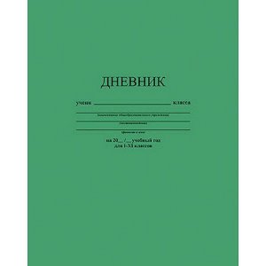 Дневник 1-11 класс (твердая обложка) "Зеленый" однотонный С2676-33 КТС-ПРО