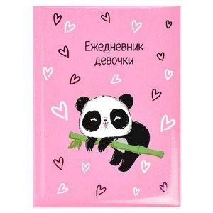 Ежедневник девочки 110х152 мм 64л "ПАНДОЧКА" поролон 57386 Феникс