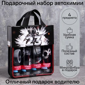 Подарочный набор для ухода за авто "23 Февраля" Military, набор автохимии: силиконовая смазка 400 мл, полироль пластика 400 мл, очиститель салона 400 мл, чернитель шин 400 мл, тряпка из микрофибры