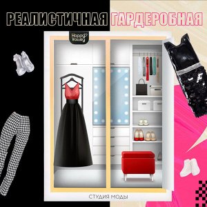 Кукла-модель шарнирная «Студия моды», с комплектом одежды