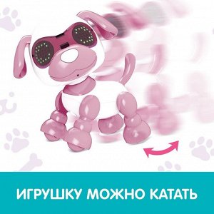 Робот собака «Умный дружок», интерактивный: с записью звуков, свет, звук, сенсорный, музыкальный, на батарейках, розовый