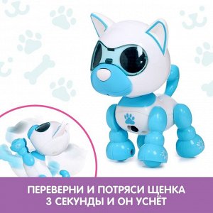 Робот собака «Умный дружок», интерактивный: с записью звуков, свет, звук, сенсорный, музыкальный, на батарейках, голубой