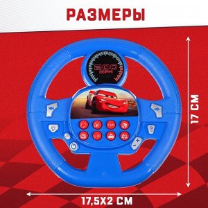 Музыкальный руль «Тачки», звук, работает от батареек
