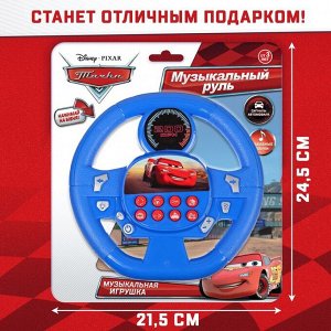 Музыкальный руль «Тачки», звук, работает от батареек