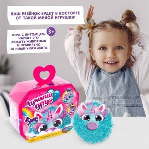Игрушка-сюрприз «Единорог», с аксессуарами