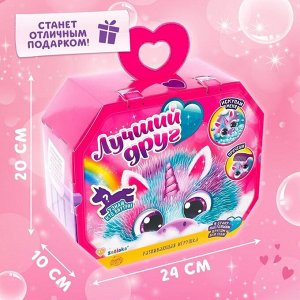 Игрушка-сюрприз «Единорог», с аксессуарами