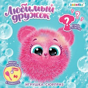 Игрушка «Лучший друг» с аксессуарами