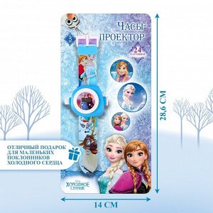 Часы с проектором «Холодное сердце», Disney