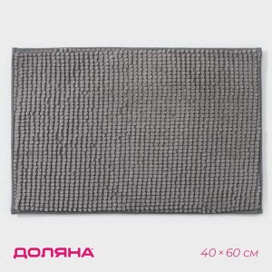 Коврик для дома Доляна «Букли», 40х60 см, светло-серый