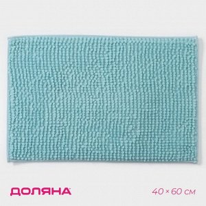 Коврик для дома Доляна «Букли», 40x60 см, голубой