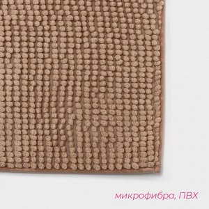 Коврик для дома Доляна «Букли», 40х60 см, бежевый