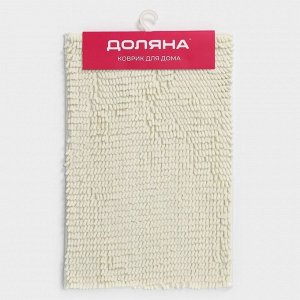 Коврик для дома Доляна «Букли длинные», 40x60 см, длина букли 2 см, молочный