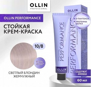 OLLIN Professional OLLIN PERFORMANCE Краска для волос 10/8 светлый блондин жемчужный 60мл.