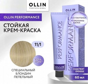 OLLIN PERFORMANCE Краска для волос 11/1 специальный блондин пепельный 60 мл.
