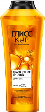 ГЛИСС КУР Шампунь Драгоценное питание /400