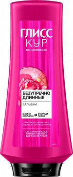 ГЛИСС КУР Бальзам Безупречно длинные /360