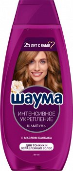 ШАУМА Шампунь Интенсивное укрепление /370