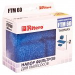 Набор моторных фильтров Filtero FTM 60 TMS