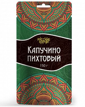 Капучино пихтовый 150 г