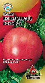 Томат Бычье сердце розовое 0,1 г Уд. с.