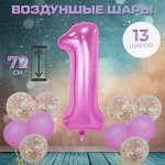 Набор воздушных шаров для праздников &quot;Цифра + 12 шаров&quot; розовый